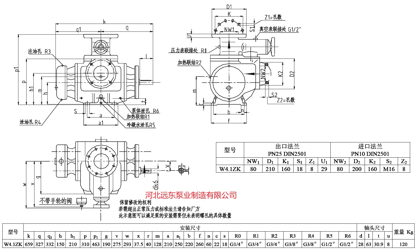 雙螺桿泵尺寸圖