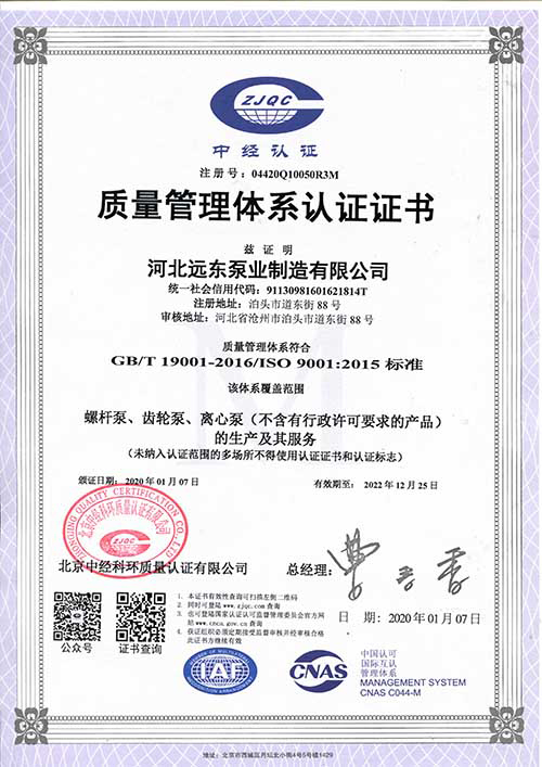 ISO質(zhì)量管理體系認證證書